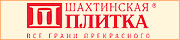 Шахтинский керамогранит Техногрес в Екатеринбурге